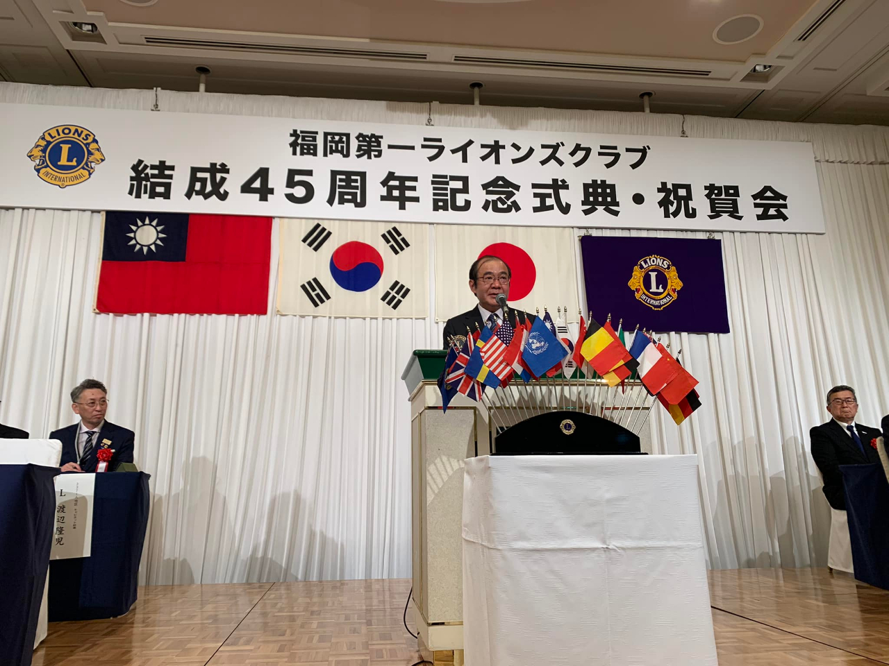 陳銘俊処長は5月18日福岡第一ライオンズクラブ結成45周年記念式に出席。