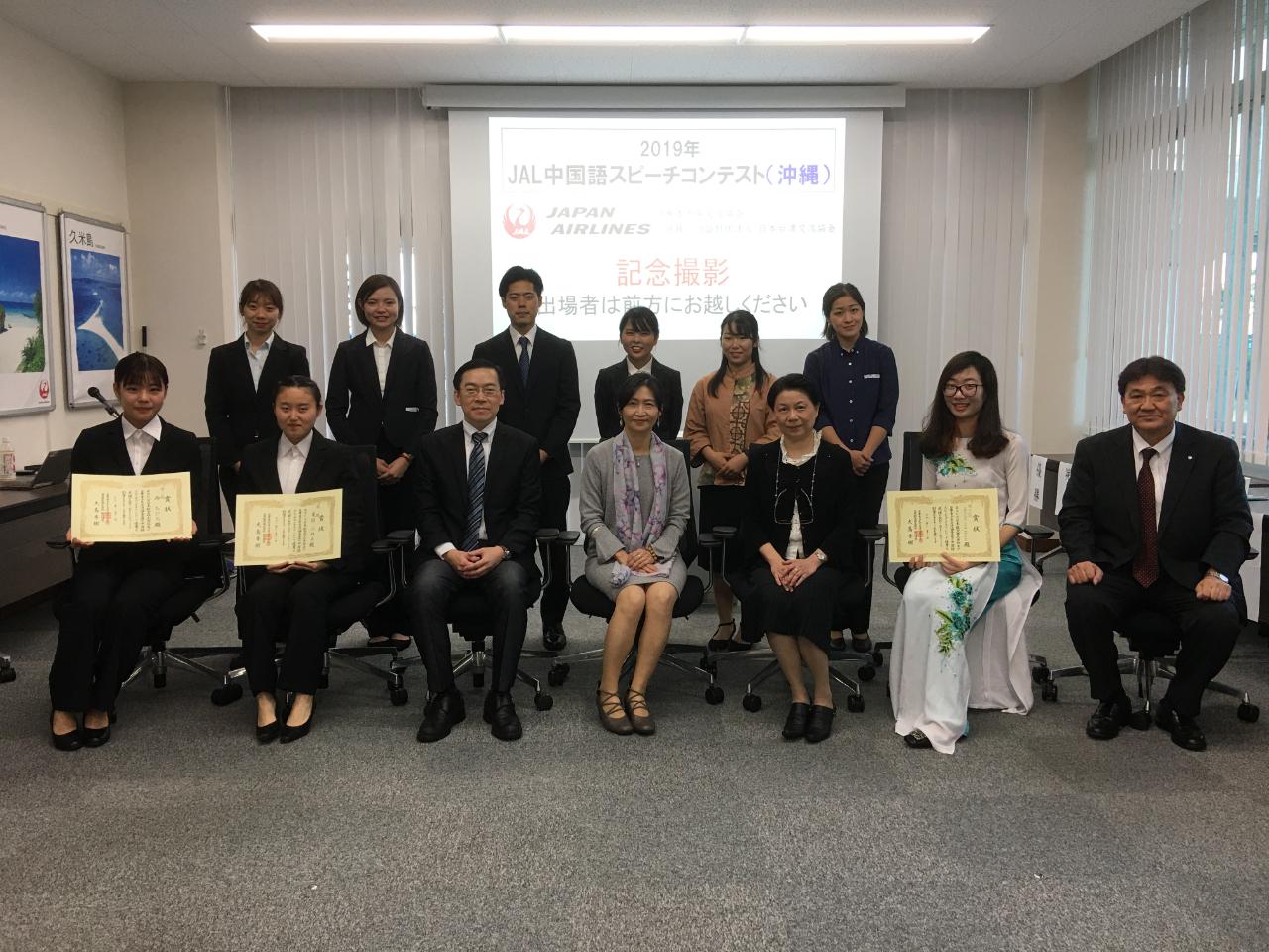 19 11 16日本航空公司與日華青少年交流協會共同舉辦沖繩地區中文演講比賽 駐那霸辦事處范振國處長 前排左3 與參賽學生及評審合影 台北駐日經濟文化代表處那霸分處