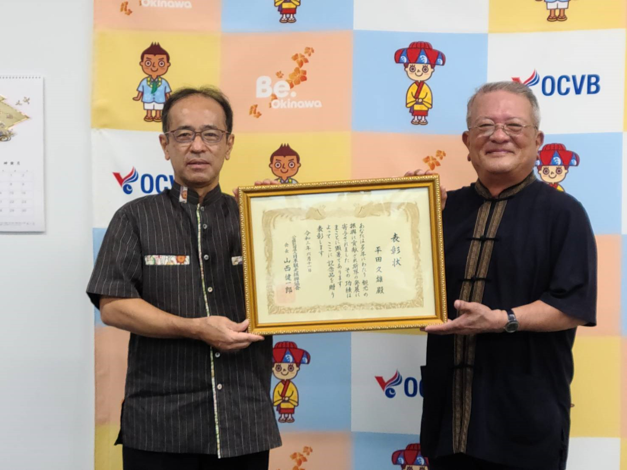 沖繩觀光協議會下地芳郎會長(左)頒發獎章予沖繩台灣交流振興協會平田久雄會長(右)。