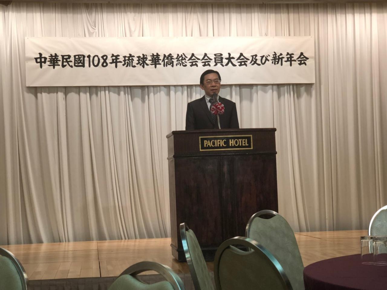 2019 03 10 2019年琉球華僑総会会員大会及び新年会 Naha Branch Taipei Economic And Cultural Representative Office In Japan 台北駐日経済文化代表處 那霸分處