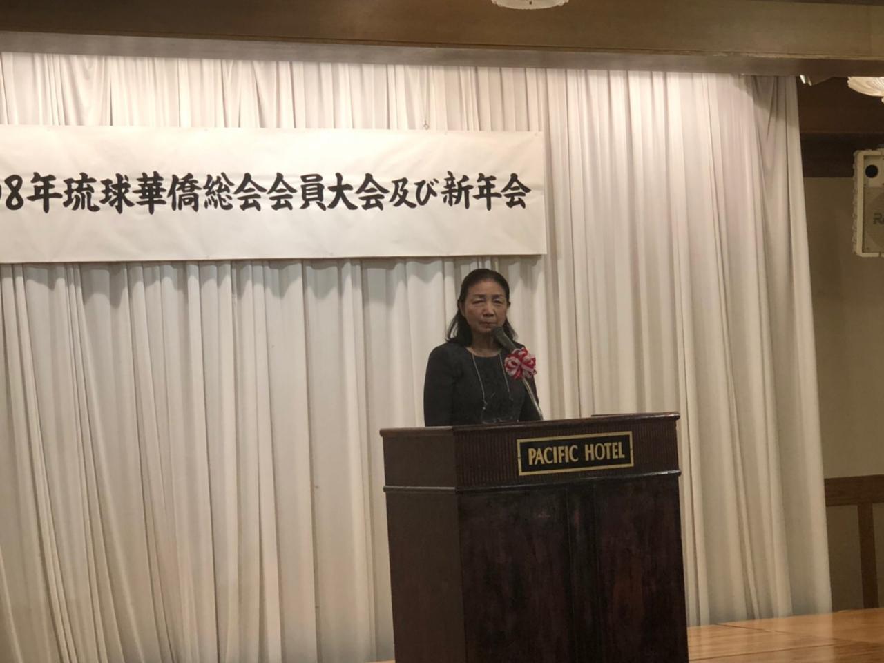 2019 03 10 2019年琉球華僑総会会員大会及び新年会 Naha Branch Taipei Economic And Cultural Representative Office In Japan 台北駐日経済文化代表處 那霸分處