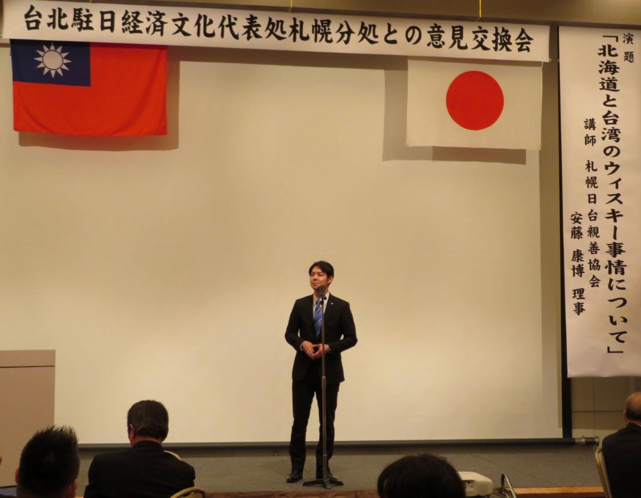 19年12月11日北海道議會日台親善議員會主辦之意見交換會北海道知事鈴木直道致詞 台北駐日經濟文化代表處札幌分處