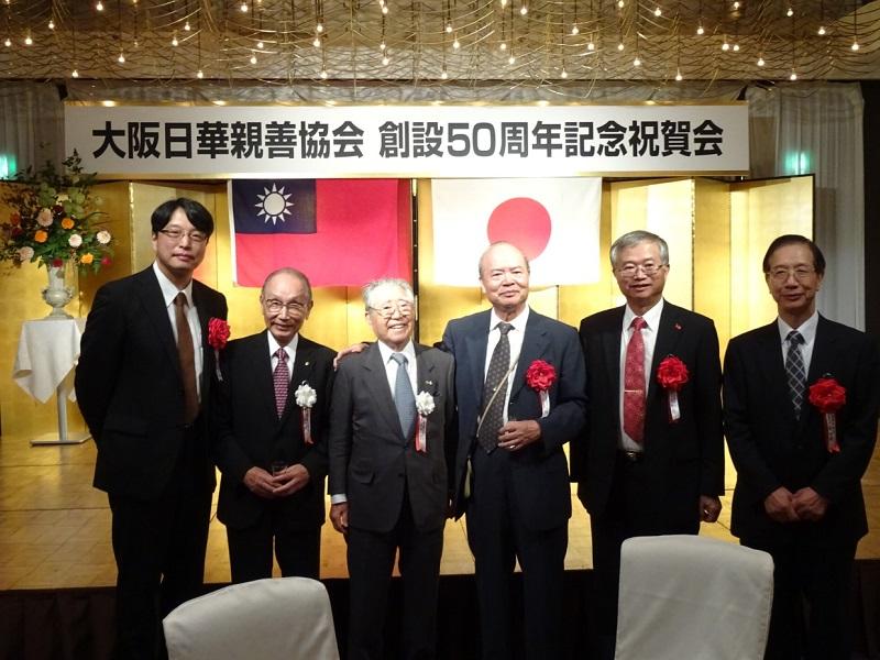 大阪日華親善協會盛大籌辦成立50週年紀念祝賀會- 4.張處長與駐大阪辦事處歷任處長及大阪日華親善協會正副會長合影
