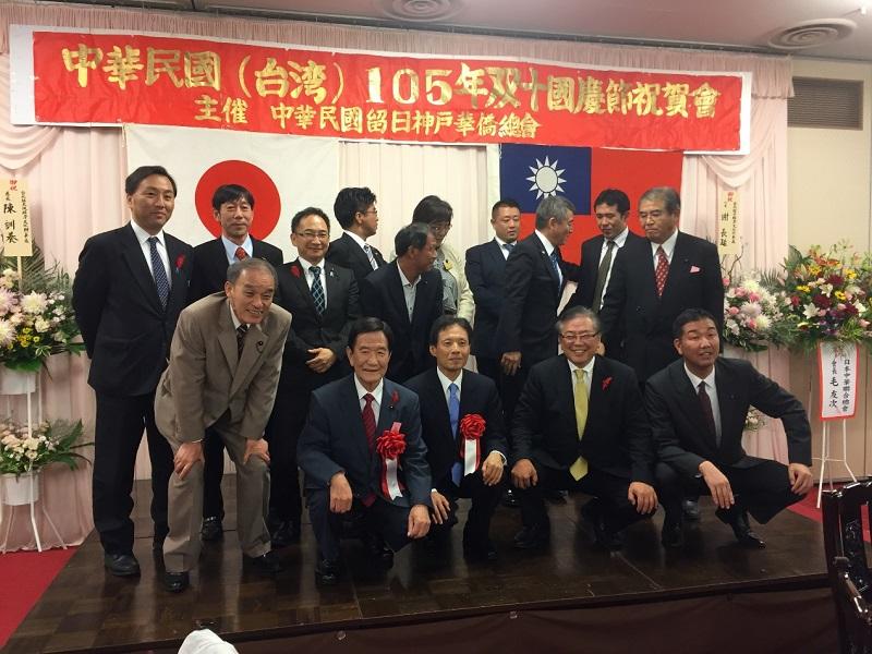 7.駐大阪辦事處陳處長與日台親善兵庫縣議員連盟所屬議員合影