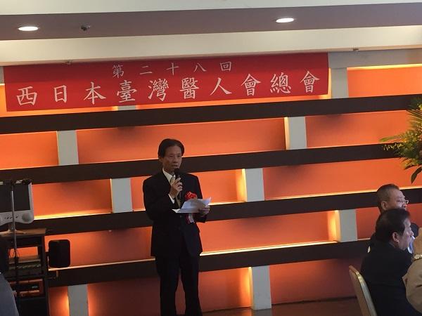 1.本處陳處長訓養在第二十八屆「西日本臺灣醫人會」總會致詞情形