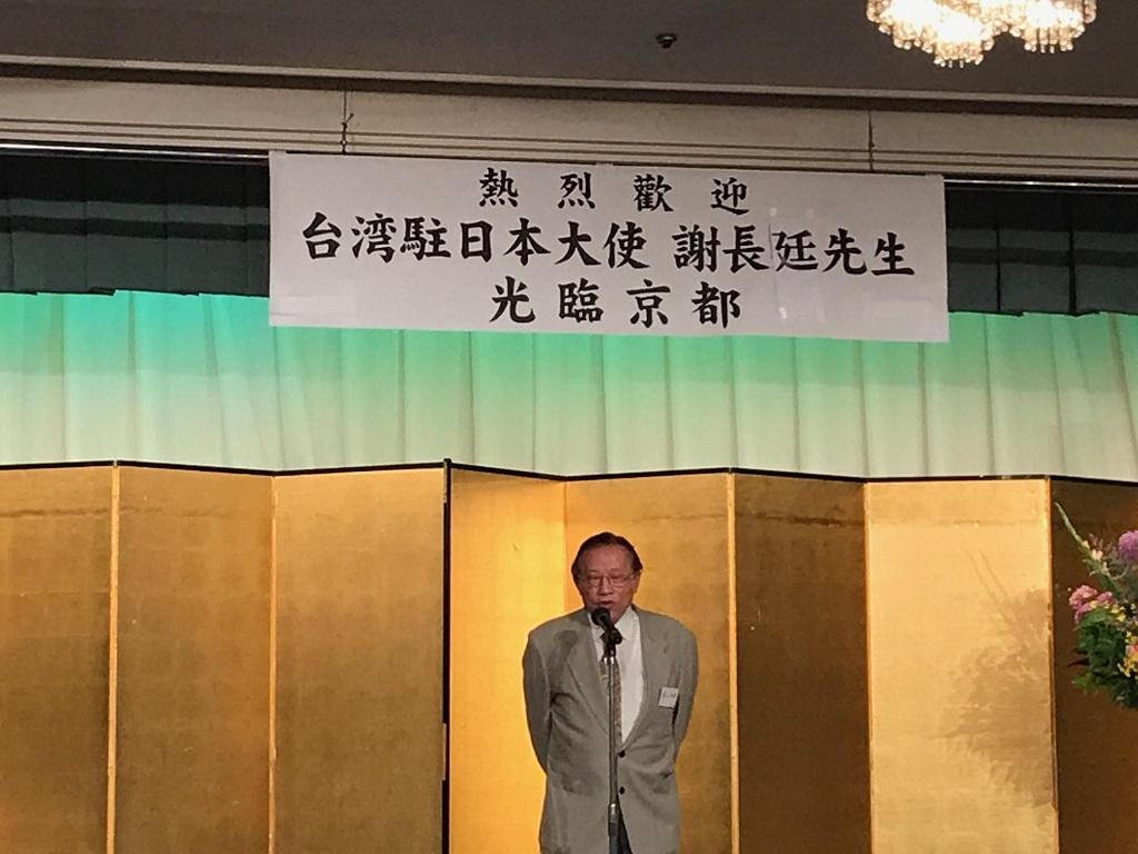 8.京都相思會華山拓明顧問致閉會詞