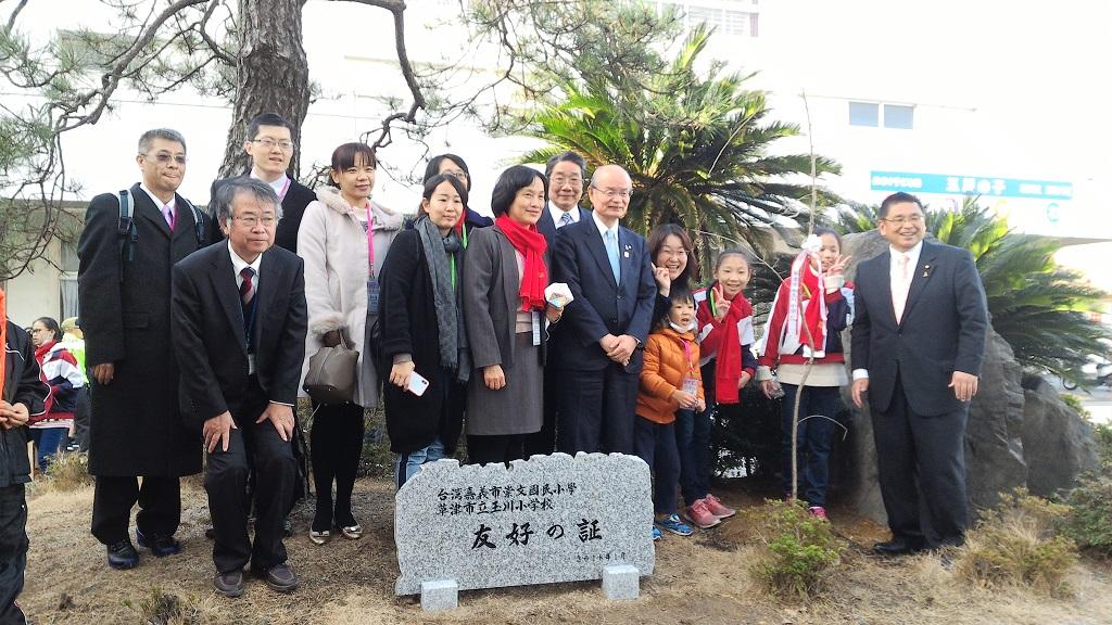 3.草津市立玉川小學與嘉義市立崇文國小友好紀念碑與紀念