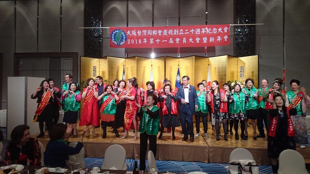 4.大阪台灣同郷會王坤保會長及全体副會長，理監事上台帯動唱愉賓。