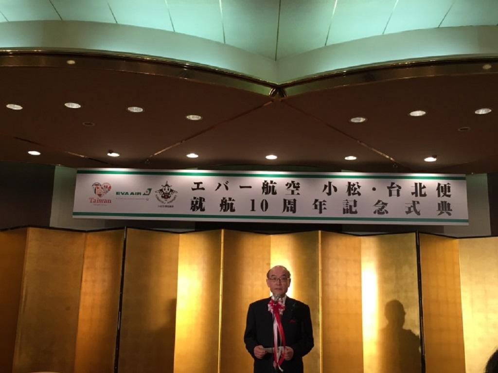 2.石川縣知事谷本正憲致詞