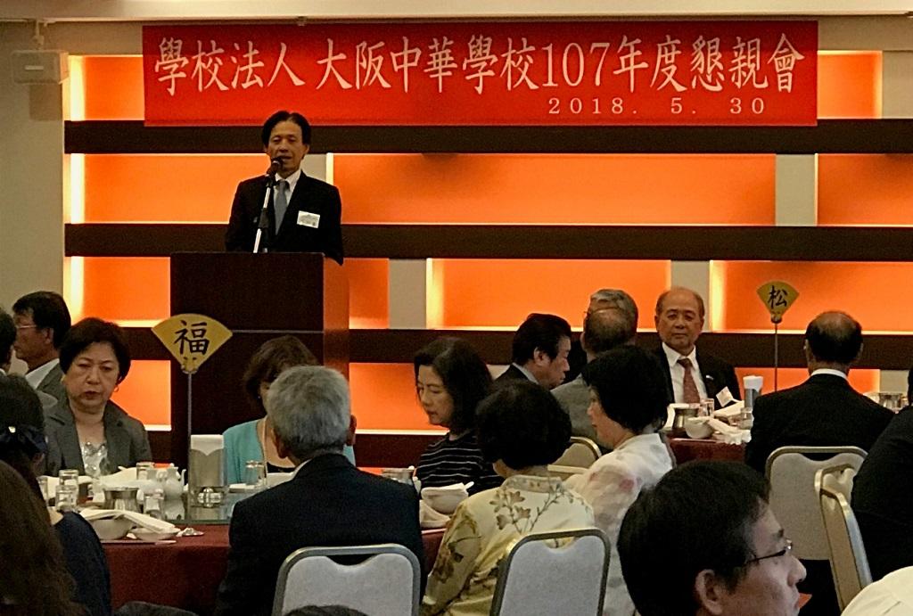 1.駐大阪辦事處陳處長在大阪中華學校107年度懇親會致詞情形
