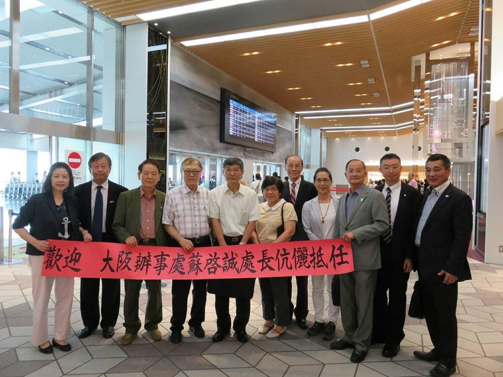 大阪僑團迎接蘇處長抵任