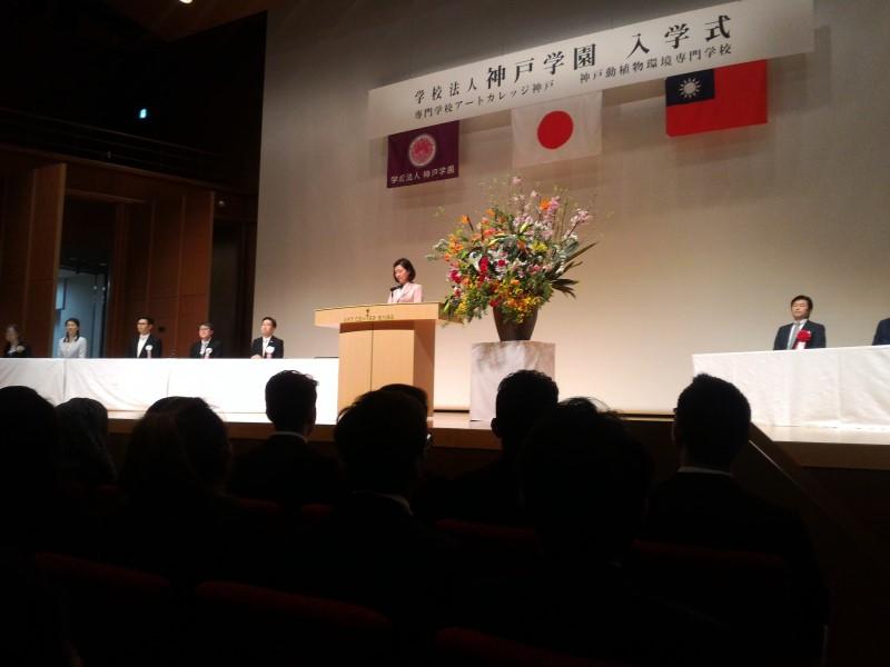 神戶學園入學典禮蔣惠萍理事長致詞情形