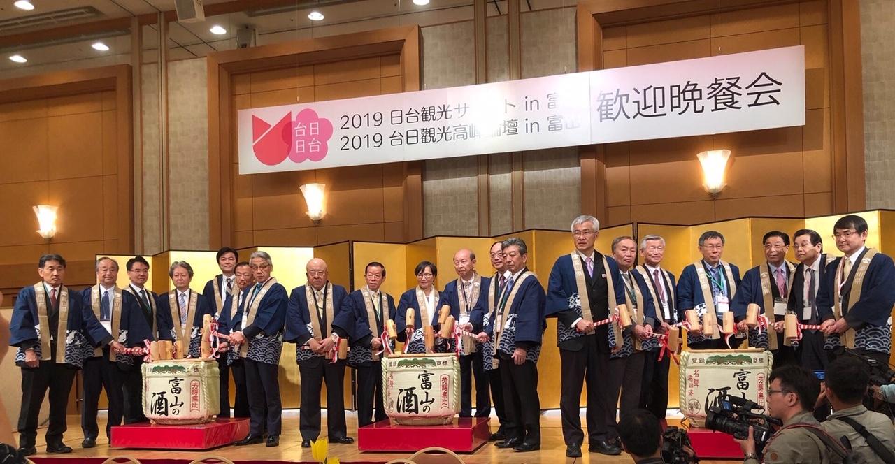 富山縣主辦歡迎晚會(5月23日)