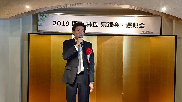 李世丙處長致賀詞情形