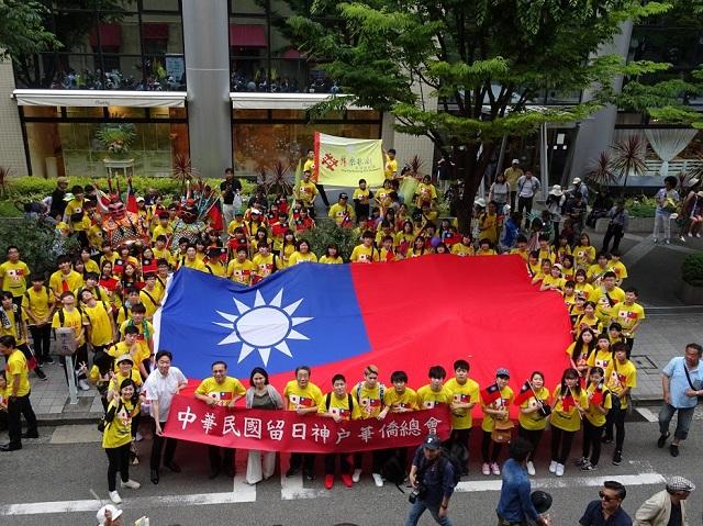 神戶華僑總會隊伍及神戶學園師生高舉國旗
