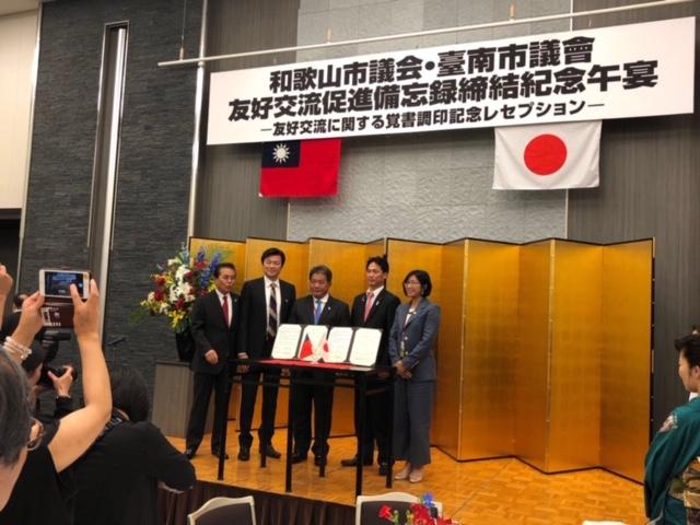 李處長（左二）、郭議長（中）與井上議長（右二）、遠藤會長（左一）等人合影