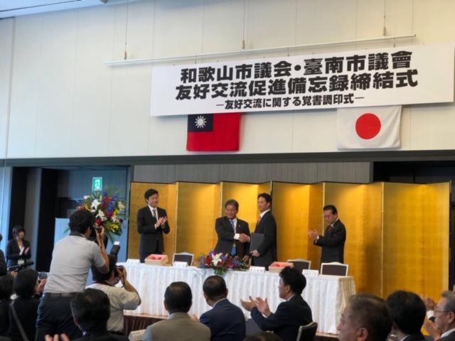 郭議長與井上議長合影