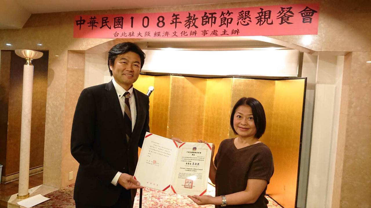 李處長（左）頒發資深教師獎狀給林老師（右）