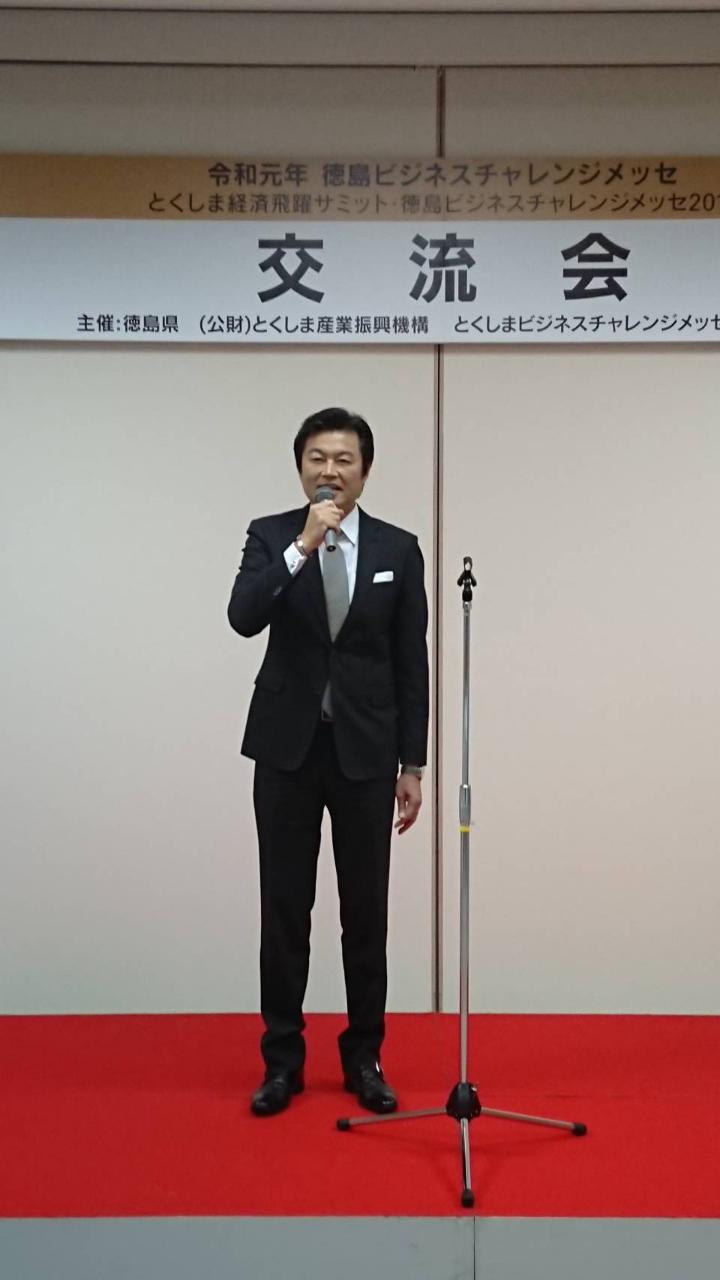李處長出席「2019年德島商展交流會」致詞
