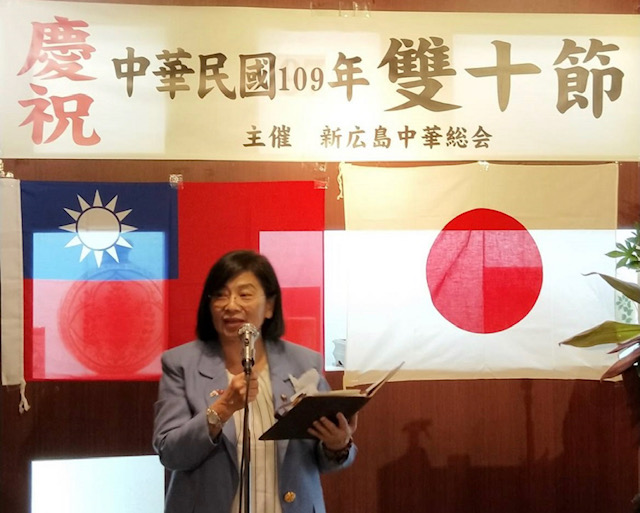李世丙・駐大阪弁事処処長 新広島中華総会主催中華民国(台湾)109年双十