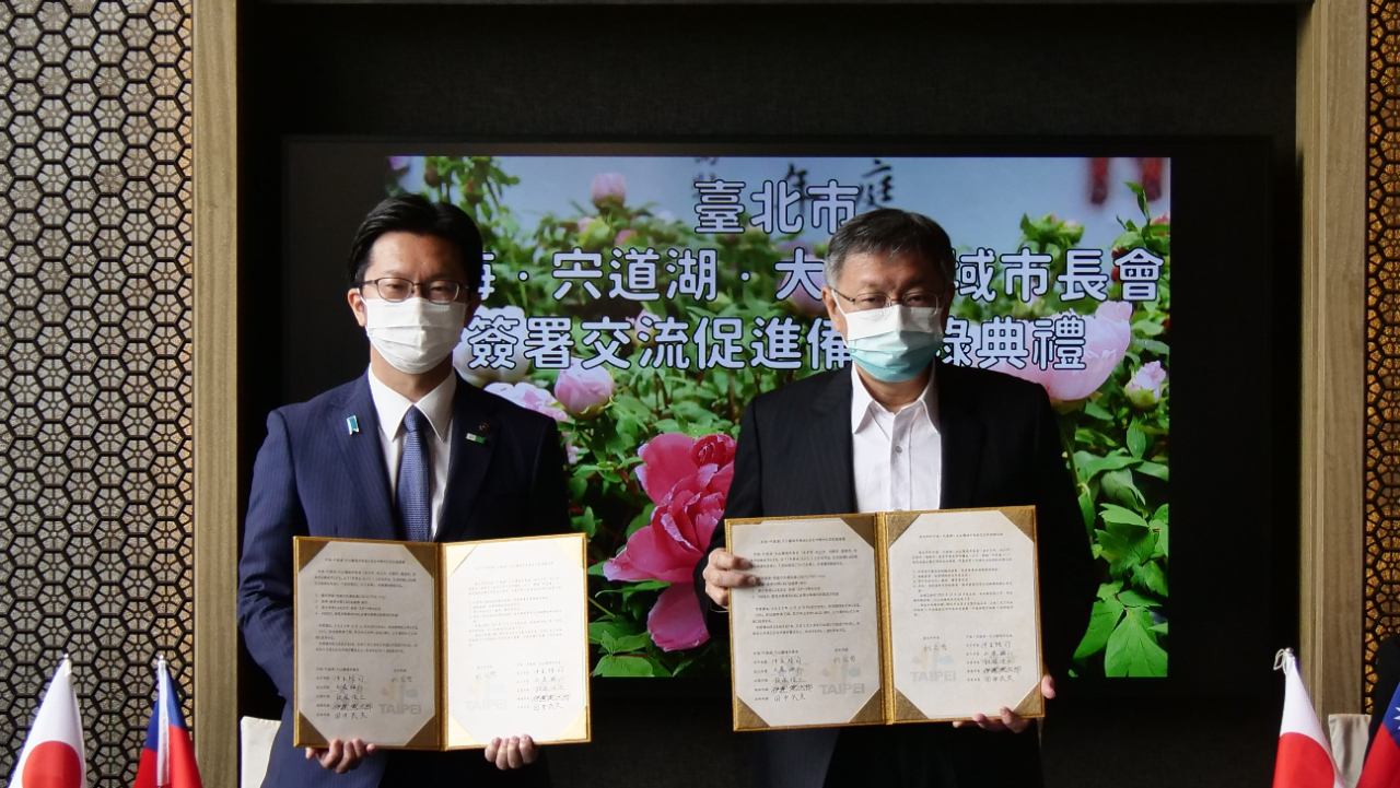 「中海･宍道湖･大山圈域市長會」與臺北市政府簽署合作備忘錄(圖片來源:臺北市政府)