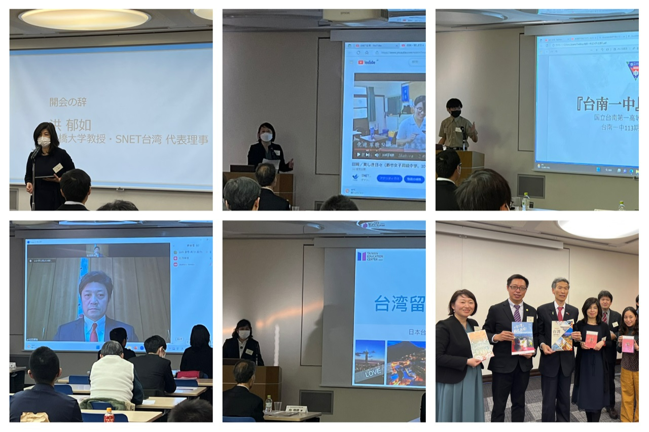 疫後臺灣教育旅行及日台高校交流論壇