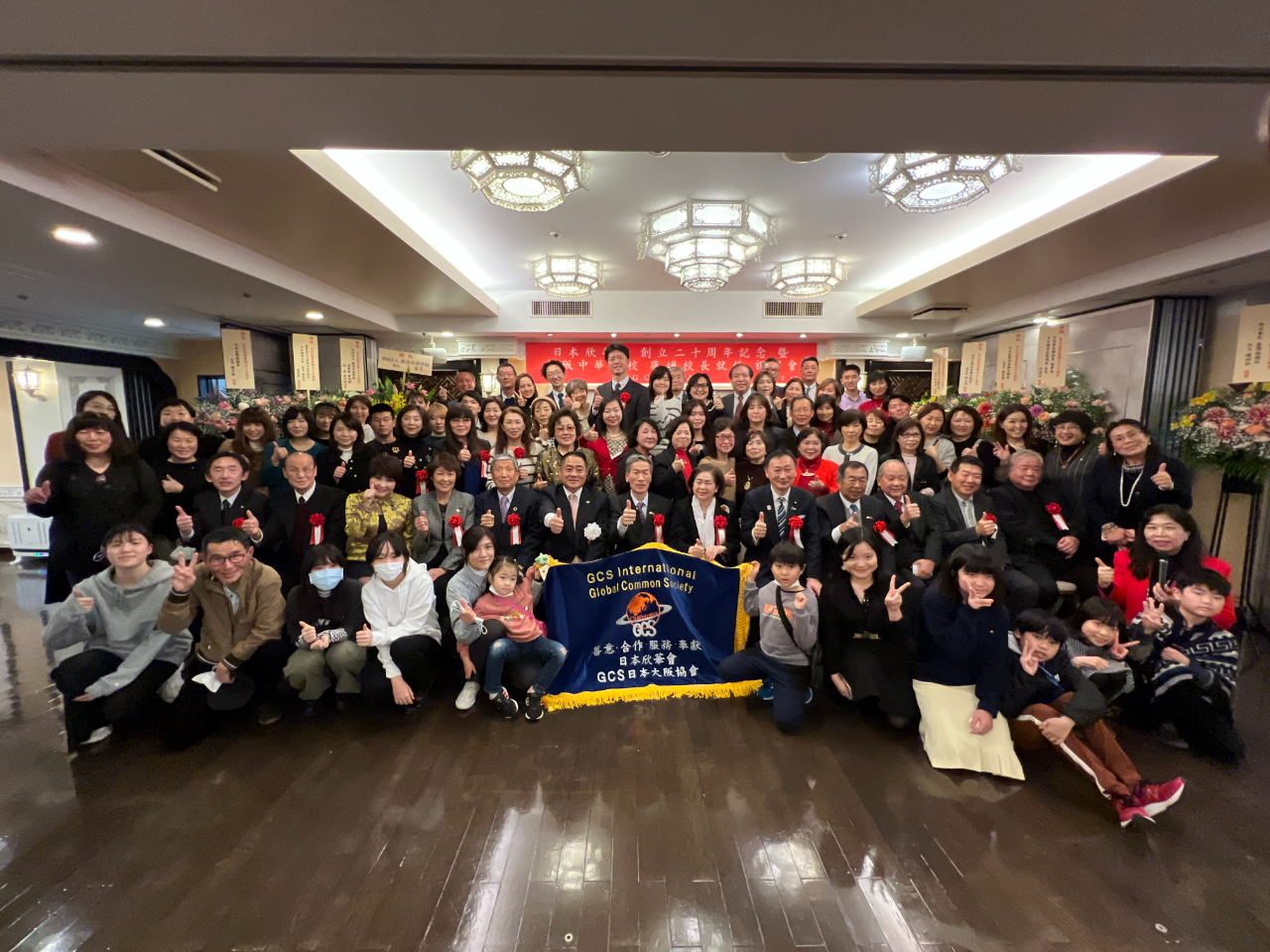 20周年紀念合影