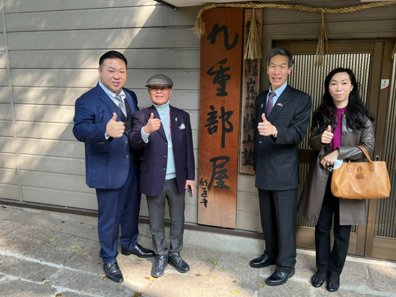 左起九重龍二、陳會長、向處長及楊秘書