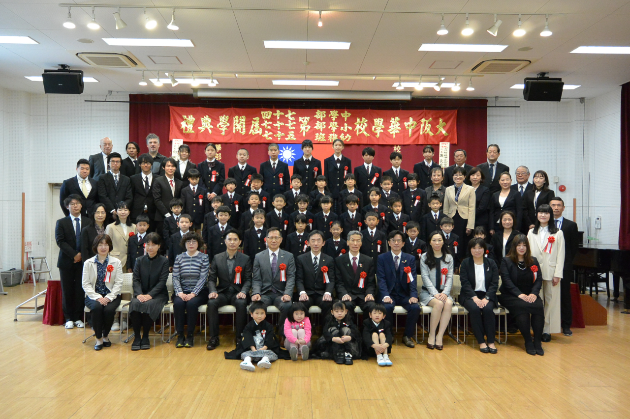 20230405_大阪中華學校開學典禮_1.合影