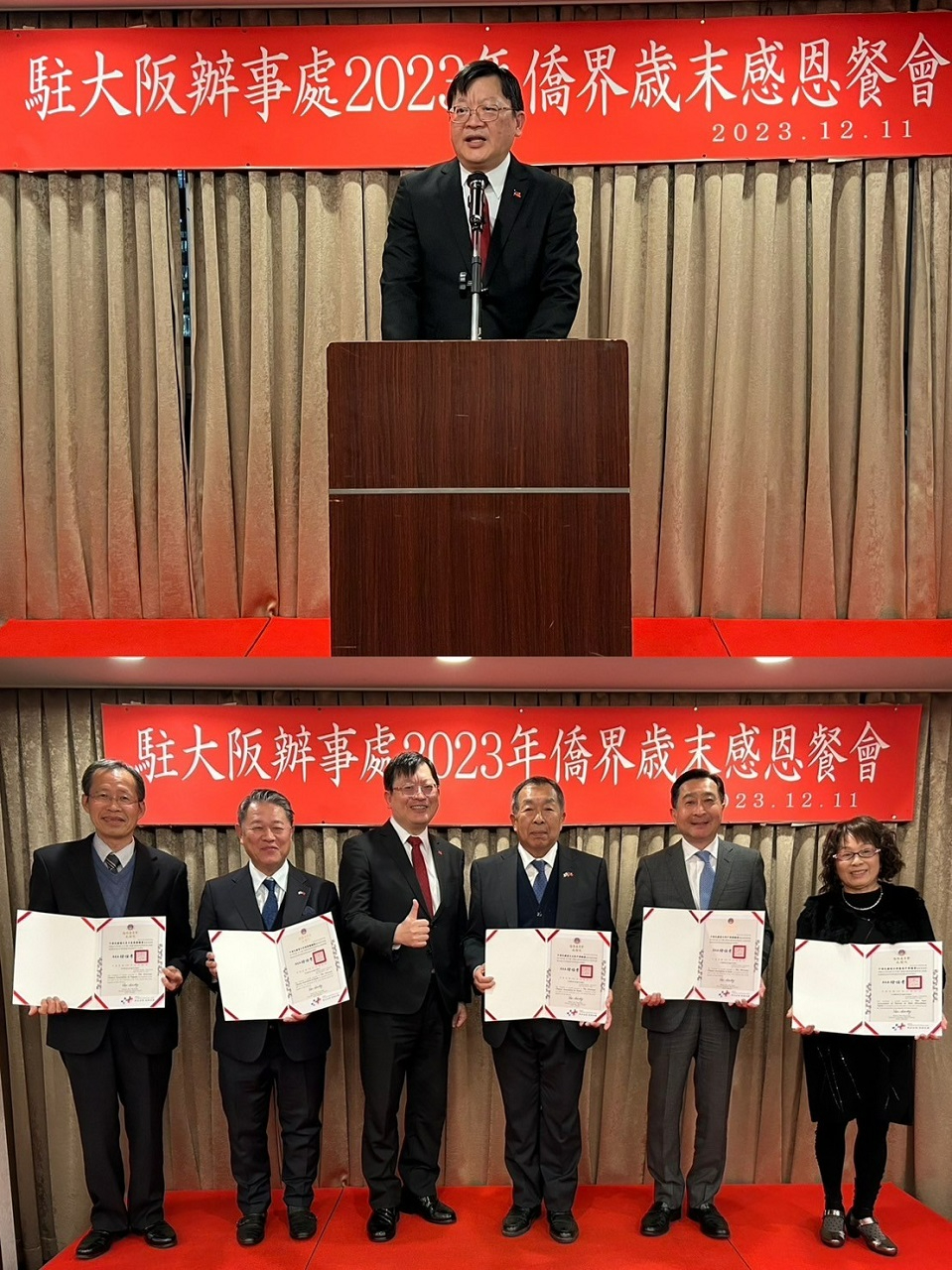 洪處長主持餐會並代表僑委會頒發感謝狀予傳統僑會