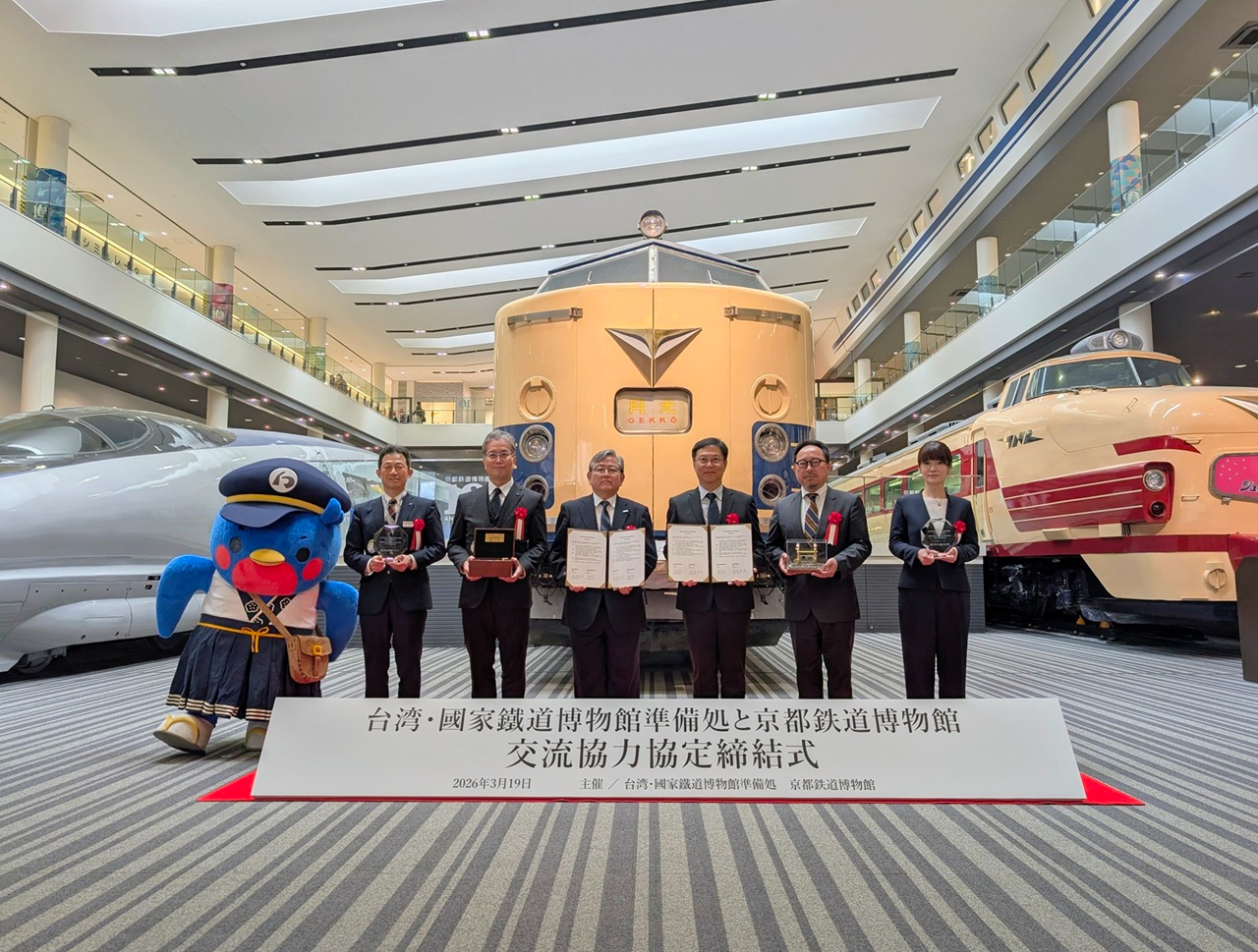 臺日鐵道文化攜手前行國家鐵道博物館與京都鐵道博物館簽署合作協定 