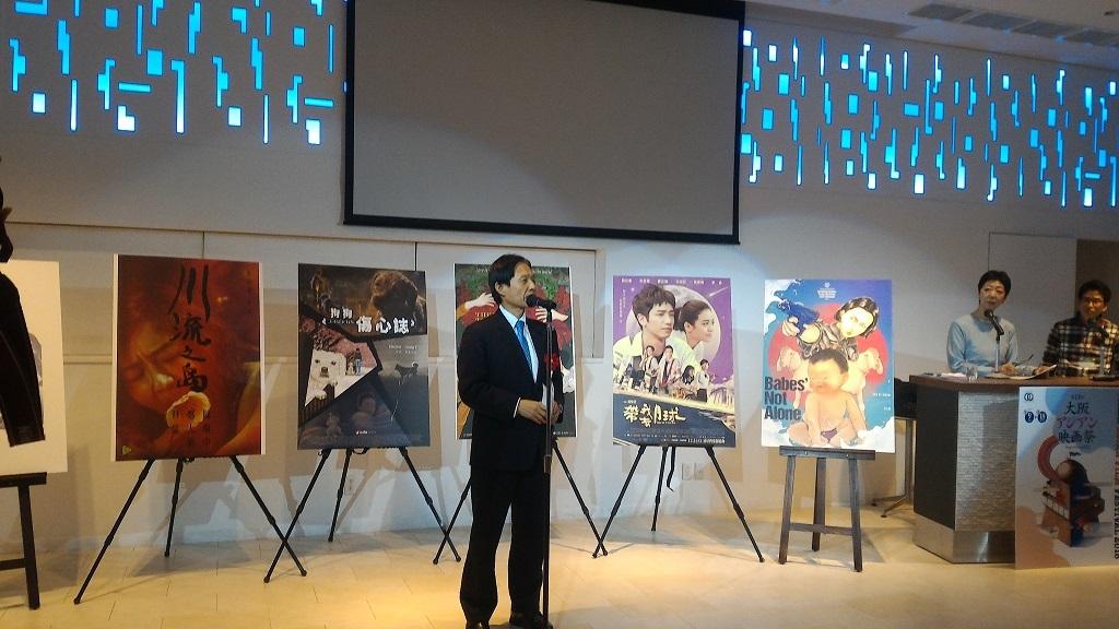 1. 第13回大阪アジアン映画祭で台湾映画の上映に先立ち駐大阪弁事処の陳訓養処長が挨拶