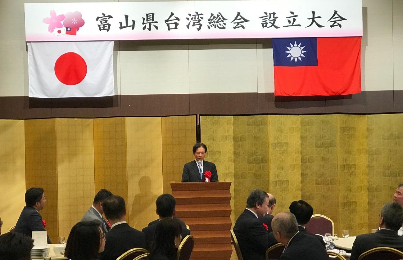 駐大阪弁事処の陳訓養処長が「富山県台湾総会」設立大会に出席し挨拶をする様子