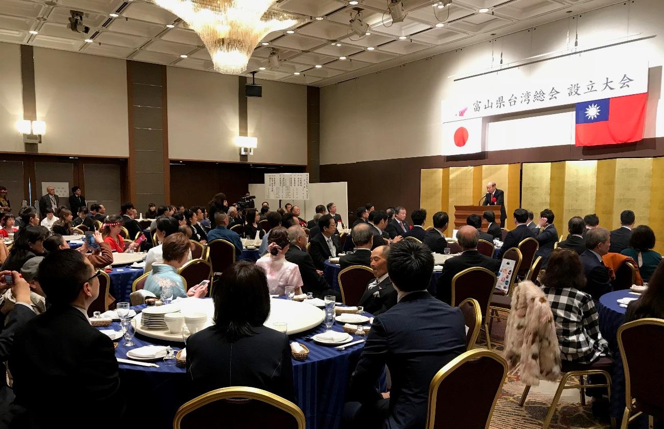 富山県台湾総会設立大会会場の様子