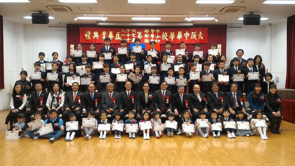 3.来賓と卒業生の記念撮影