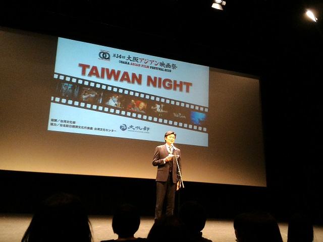 第14回大阪アジアン映画祭「台湾ナイト」開幕式にて挨拶する李世丙・駐大阪弁事処長