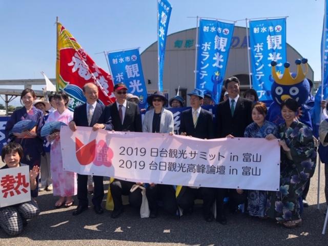 海王丸パークを訪問
(謝代表（右4）、石井隆一・知事（左3）、周永暉・局長（左4）、葉会長（右5）、夏野・射水市長（右3）)