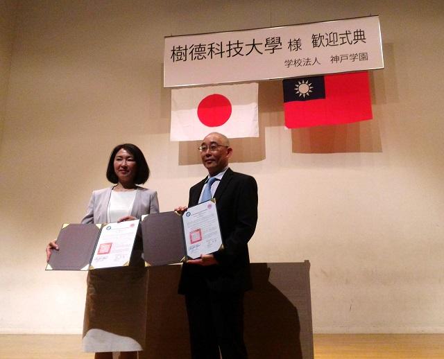 蒋恵萍・神戸学園総長（左）と厳大国・樹德科技大学副校長（右）が交流協定を締結