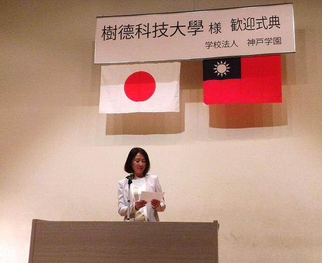 挨拶する蒋恵萍・神戸学園総長