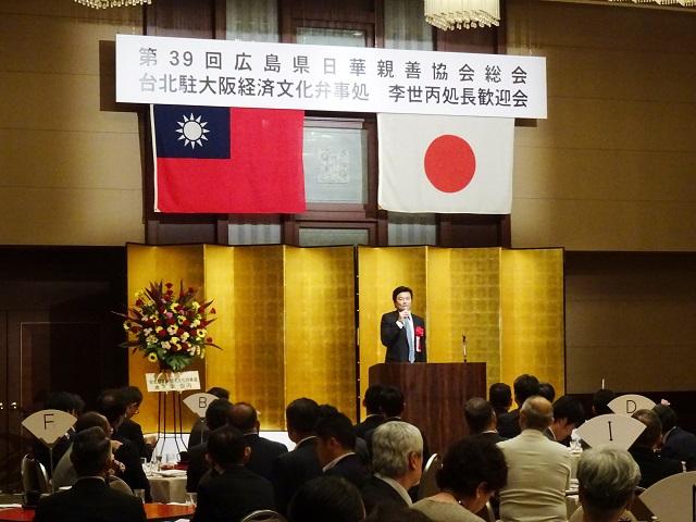 李処長が挨拶し、台日関係について説明