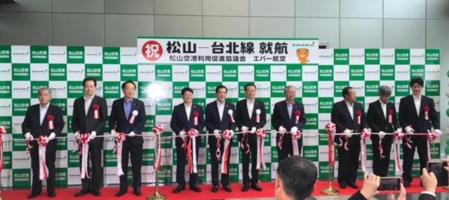 黃政務次長（左4）、蔡政務公使（右4）、孫社長（右5）、中村知事（左5）、野志市長（左2）らがテープカット