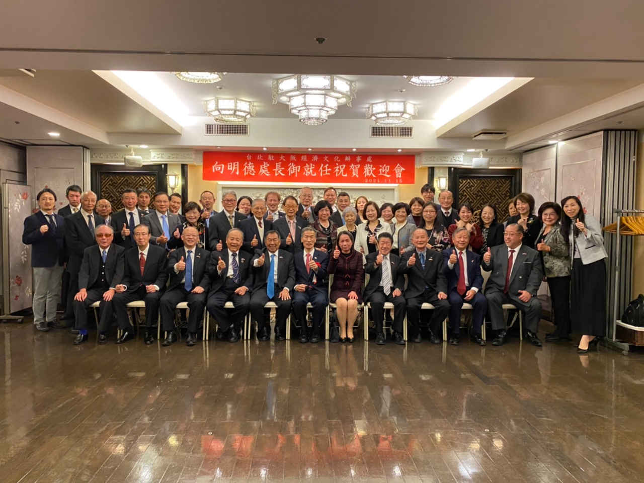 向処長、参加者の皆様     