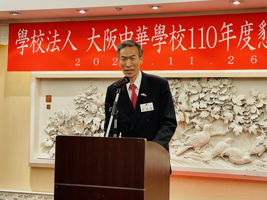 向明徳処長の挨拶   