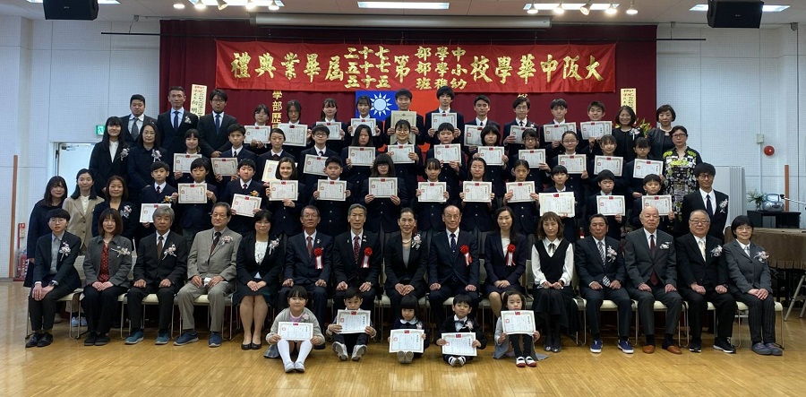 向処長(1列目着席左7)、陳校長(左8)、連理事長(左9)、王会長(左6)、卒業生の皆さま