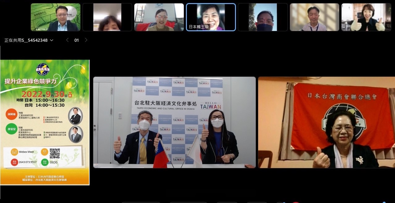 オンライン形式で記念撮影