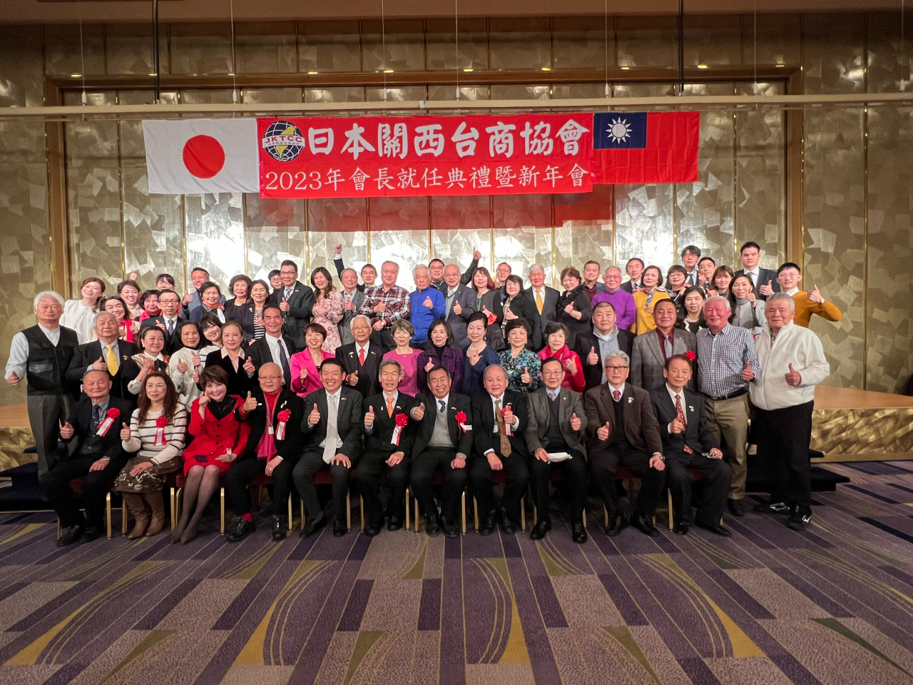 日本関西台商協会が新年会を開催