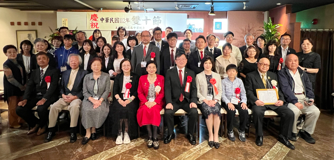 駐大阪弁事処の洪英傑・処長夫妻が新広島中華総会主催の「中華民国112