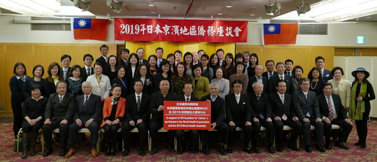 支持台灣參與世界衛生組織(WHO)及世界衛生大會(WHA)的日本京濱地區僑胞團體代表