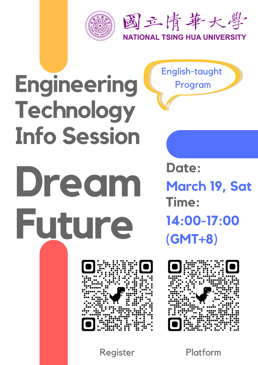 ET_Info_Session_on_March_19_IBP,_NTHU,_Page_1