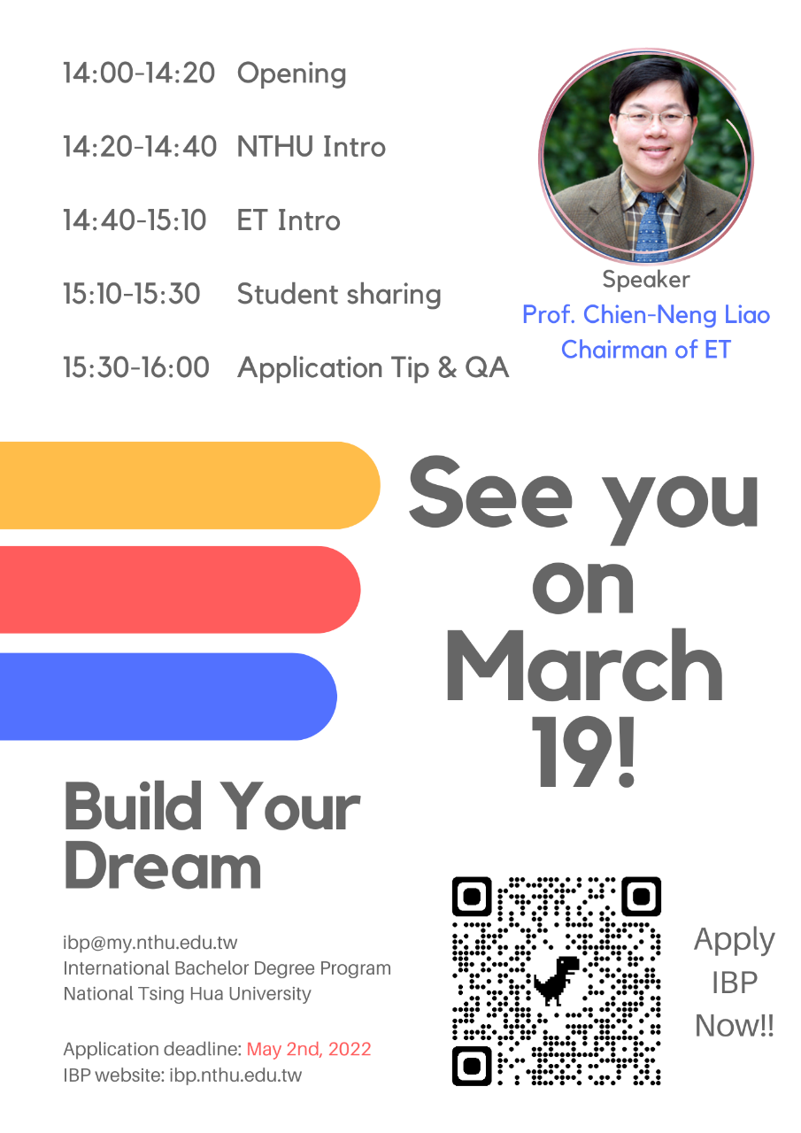 ET_Info_Session_on_March_19_IBP,_NTHU,_Page_2